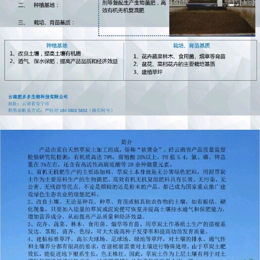 安宁市微生物有机肥  草炭（也叫草莓土、泥炭、泥肥）天然的高有机质有机肥