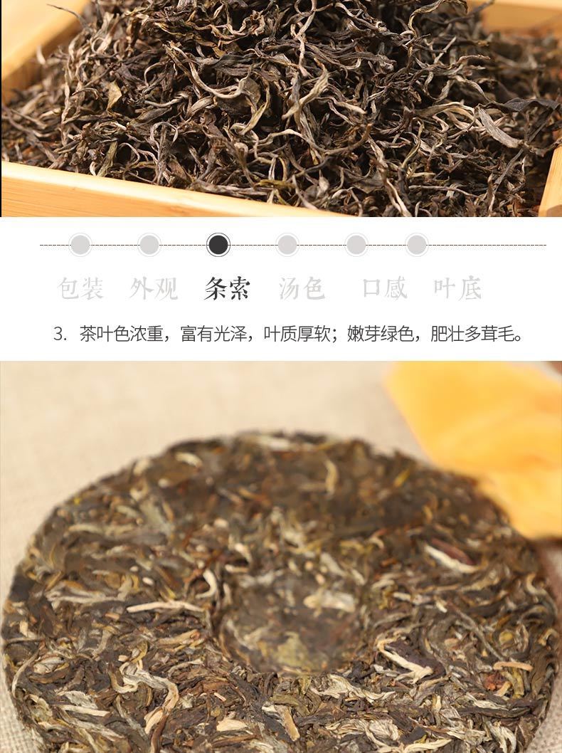 普洱   濃香老茶帕沙古樹(shù)茶200g茶生茶餅