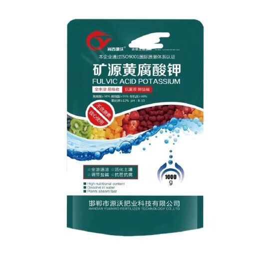 邯郸矿源黄腐酸钾 调理土壤 生根壮苗 提高肥效 保花保果