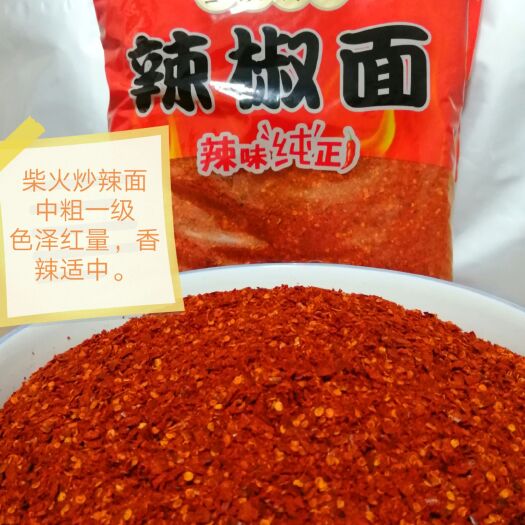 重庆市重庆柴火辣椒面