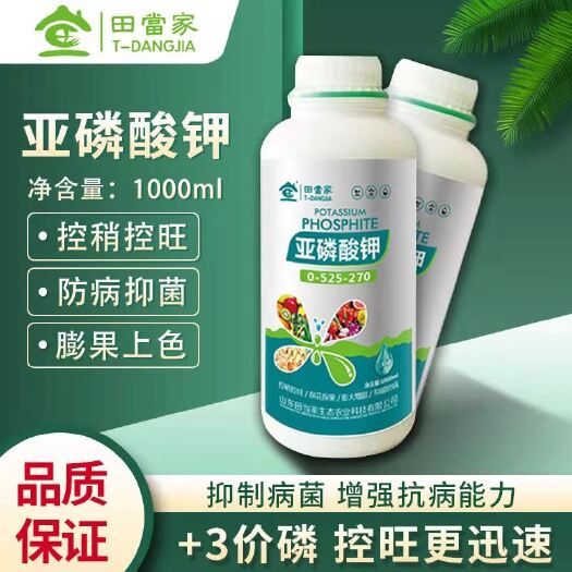 诸城市亚磷酸钾叶面肥正品高磷高控稍柑橘果树蔬菜通用膨果水溶肥