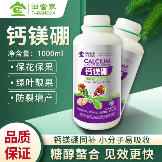 诸城市钙镁磷肥  钙镁硼铁锌叶面肥鳌合中微量元素草莓蔬菜果树通用水溶冲施肥