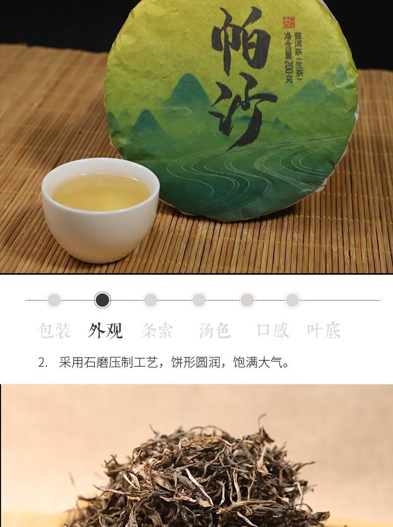 普洱   濃香老茶帕沙古樹(shù)茶200g茶生茶餅