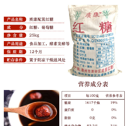 潮州红糖、葡萄糖双糖配制，用途广泛的一级红糖粉，提供专家答疑服务