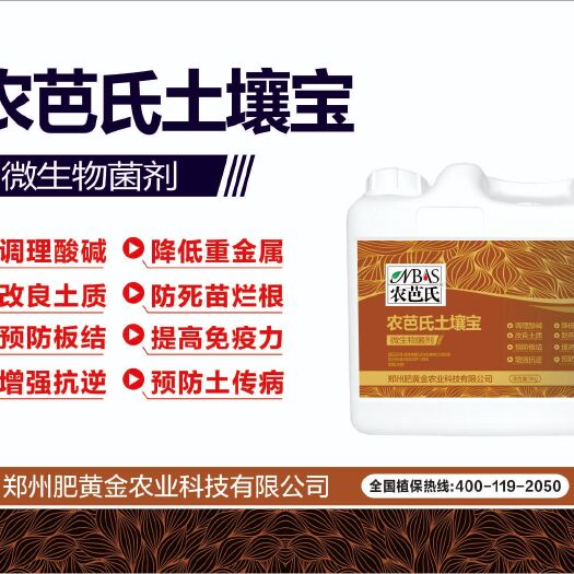 新郑市含腐植酸水溶肥料 土壤调理土壤宝