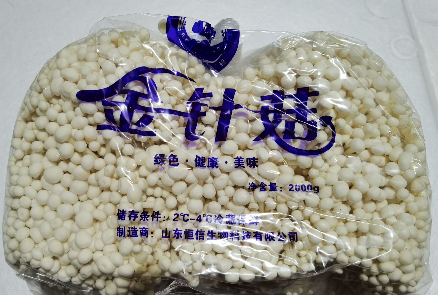 白金针菇  金针菇各种品牌、规格、等级，价格优惠，量大从优。
