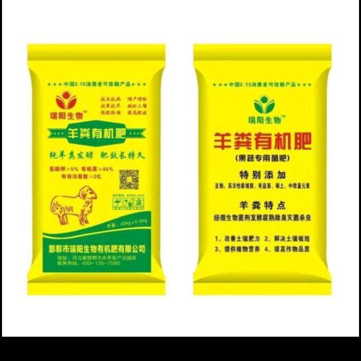邯郸羊粪有机肥，纯羊粪，加菌羊粪