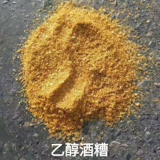 正定县玉米酒糟DDGS