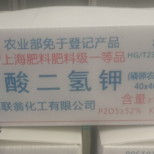 岳西县大量元素肥料  磷酸二氢钾