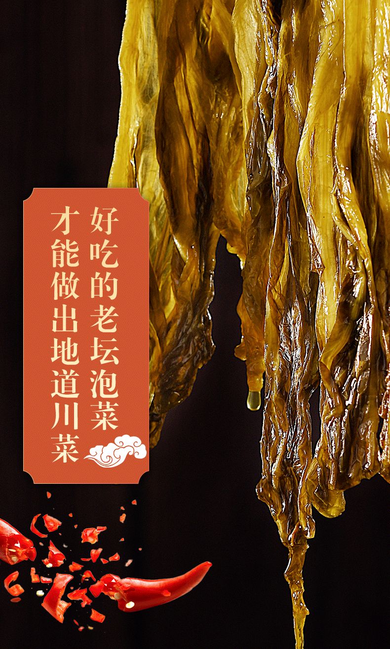 四川绵阳泡菜，200～400g/袋，包邮