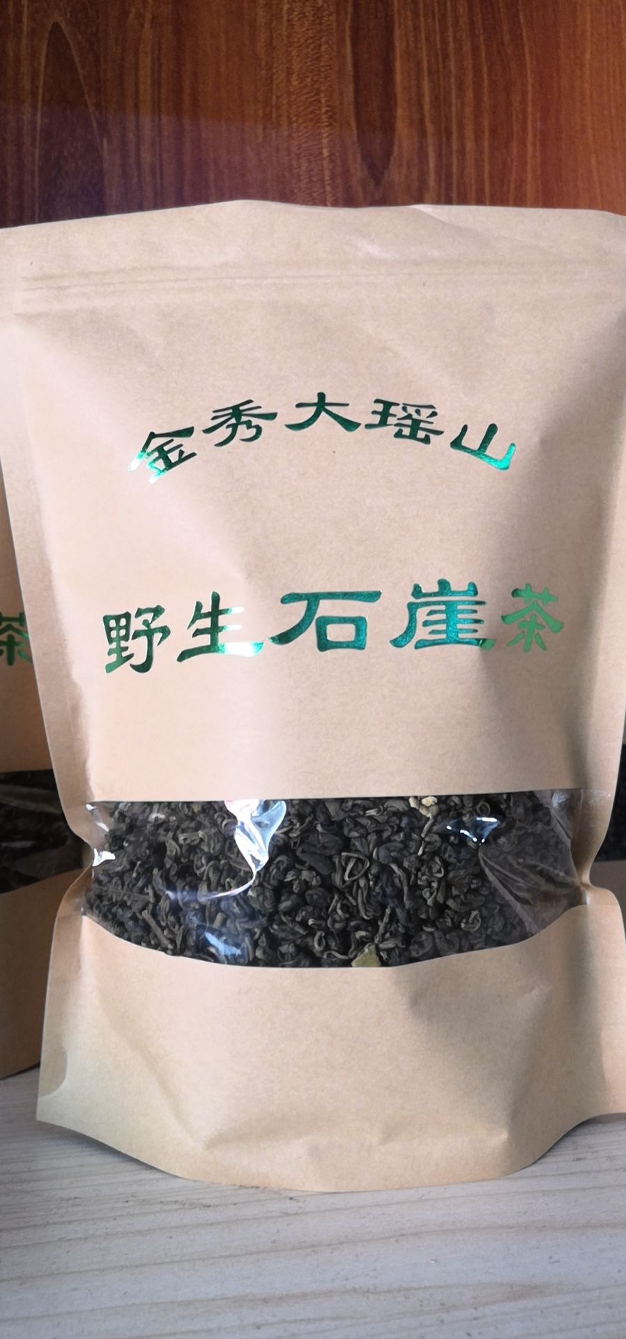 石崖茶