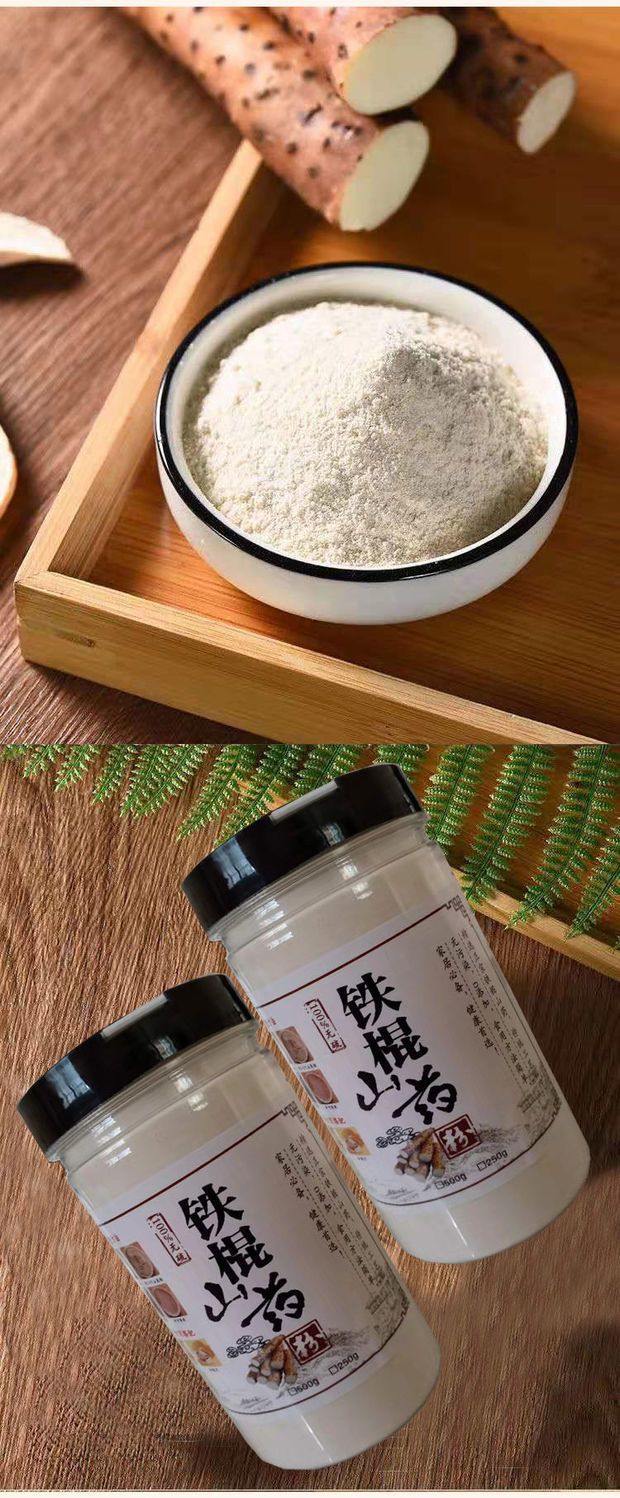 温县铁棍山药粉