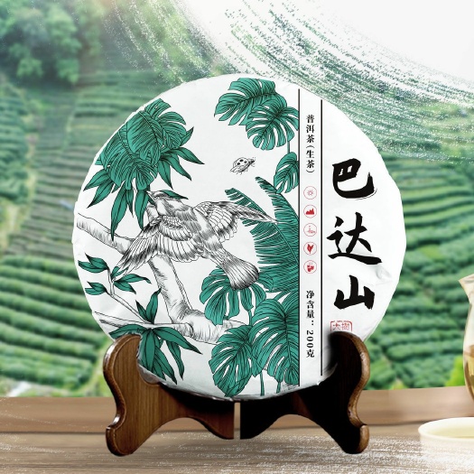 普洱茶生茶饼200g 巴达山古树生茶小饼