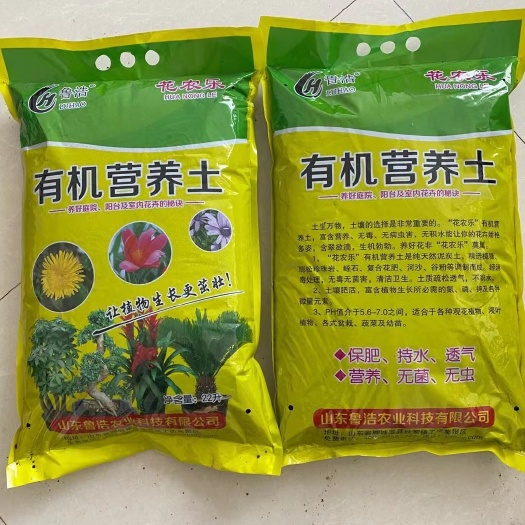 营养土  花卉基质.园艺基质.花盆换土（不包邮）
