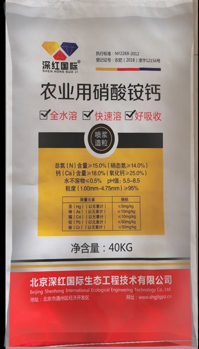 准格尔旗 硝酸铵钙