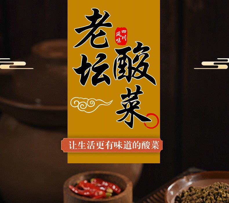 四川绵阳泡菜，200～400g/袋，包邮