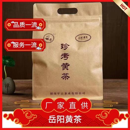 平江县珍考黄茶400g