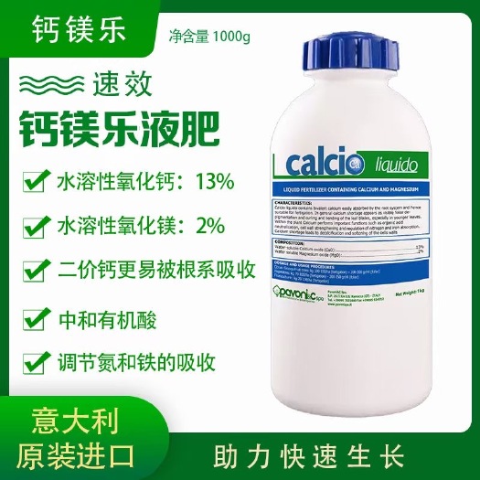 潍坊叶面肥 水溶肥 钙镁