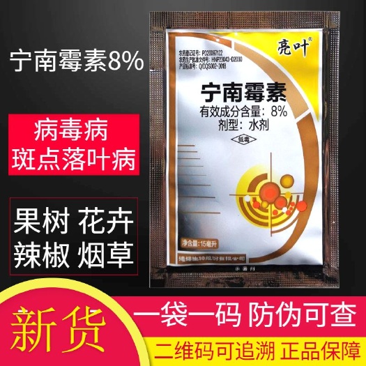 天门市8%宁南霉素烟草番茄病毒病斑点落叶病农药植物杀