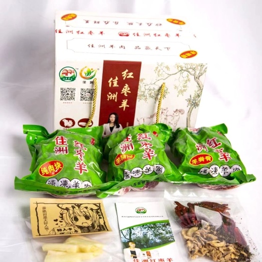 榆林羊肉类  佳县佳县洲牌红枣羊肉羊脊骨 纯肉块 羊后腿