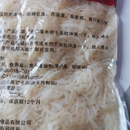 广汉市毛肚  四川白煮千层此价格为零售价格量大从优。久煮不老