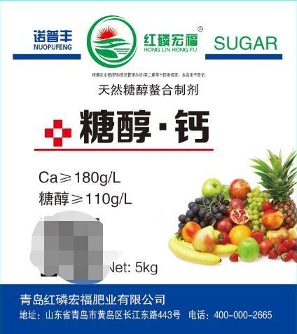 正定县叶面肥  糖醇钙流体钙