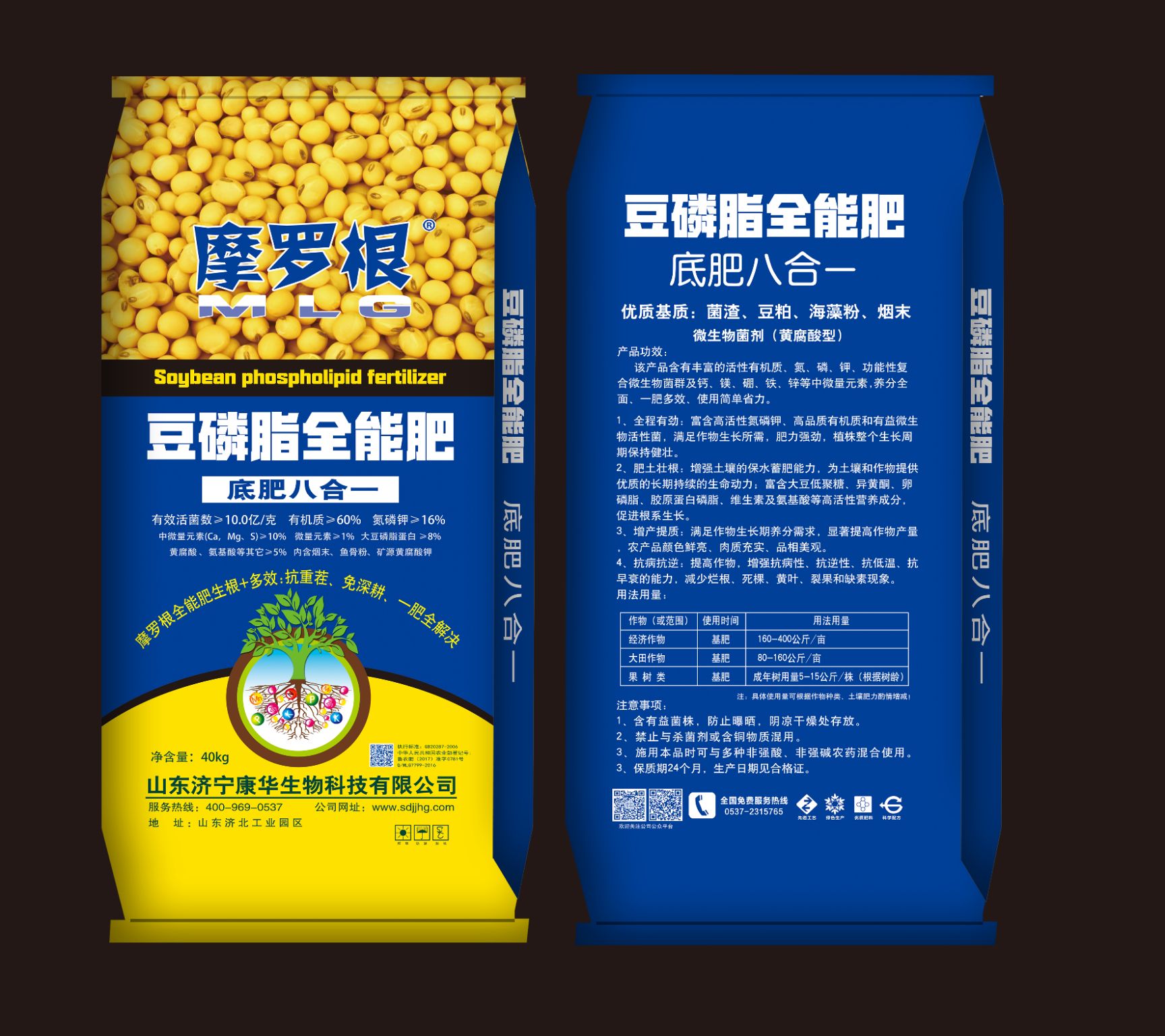 复混生物肥  豆磷脂全能肥 有机+无机 一肥多效  原厂原证