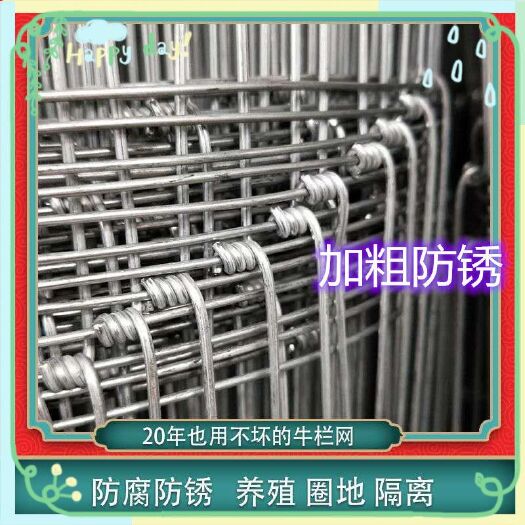 安平县荷兰网  加粗家用铁丝网镀锌防锈养殖网围栏网养牛养羊牛栏网圈果园圈地