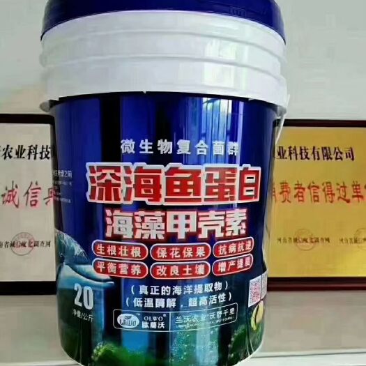 郑州水溶肥 海藻鱼蛋白甲壳素桶肥