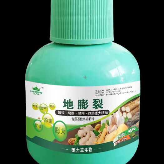 郑州螯合肥料  中药材膨大/膨大素/山药膨大/土豆膨大剂/人参膨大/生姜