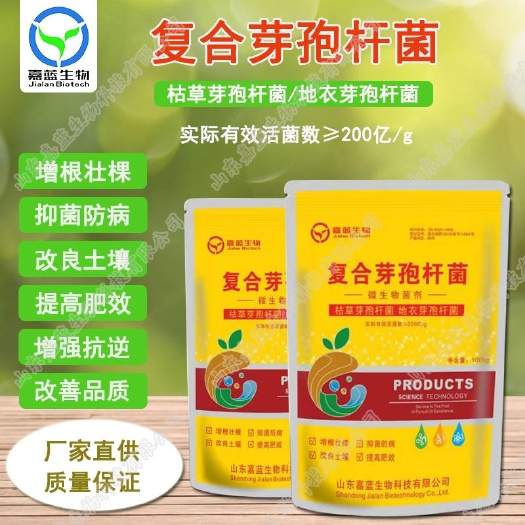 土壤微生物菌剂  枯草地衣芽孢杆菌复合微生物菌剂 抗病促长