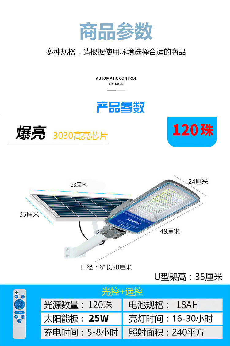 太阳能灯  厂家直销包邮到家 大功率led路灯200瓦
