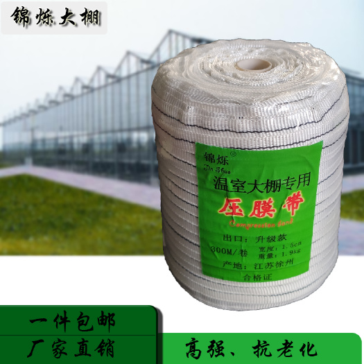 徐州压膜带 
