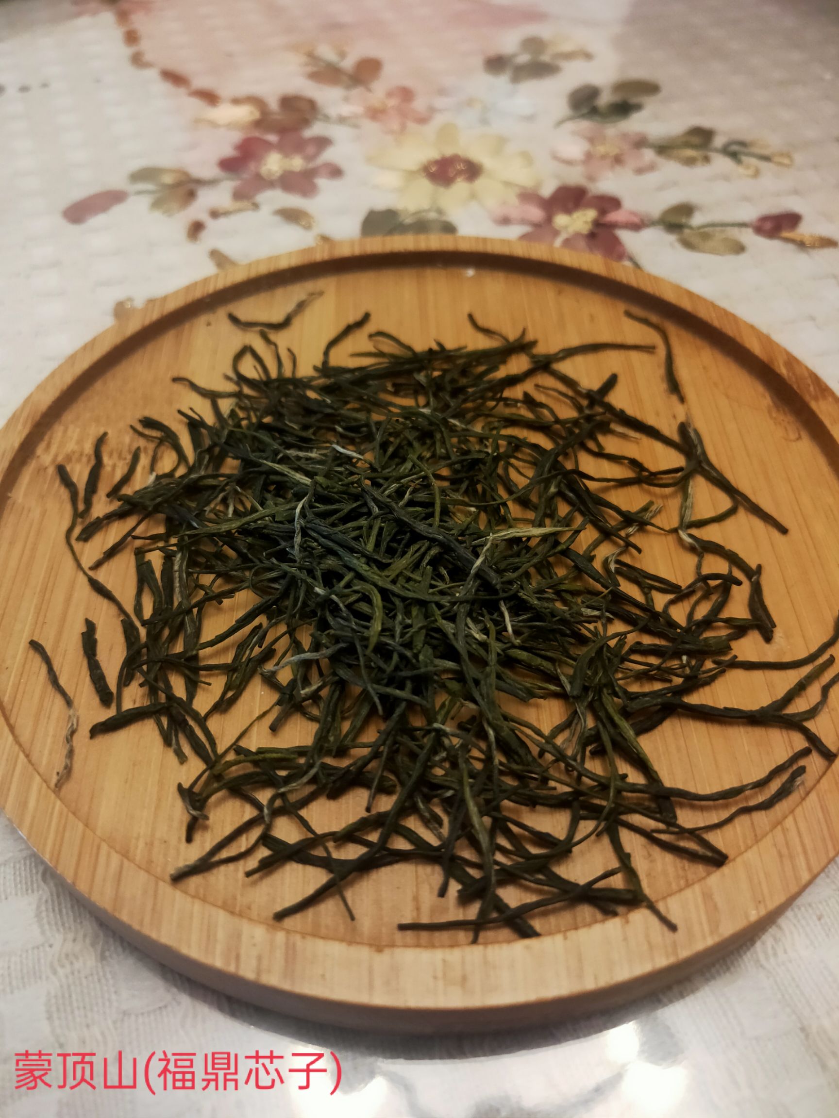 碧螺春  玖和百年茶庄