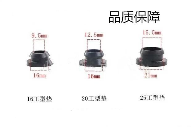 工型垫旁通阀专用 密封胶垫  防漏垫堵头