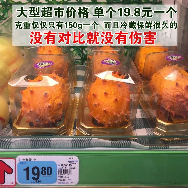 火参果精选基地直供刺角瓜非洲蜜瓜火星果灭霸同款新鲜现摘