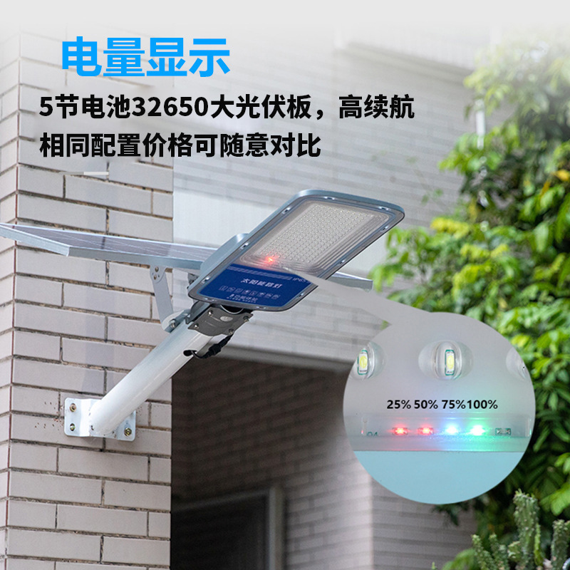 太阳能灯  厂家直销包邮到家 大功率led路灯200瓦