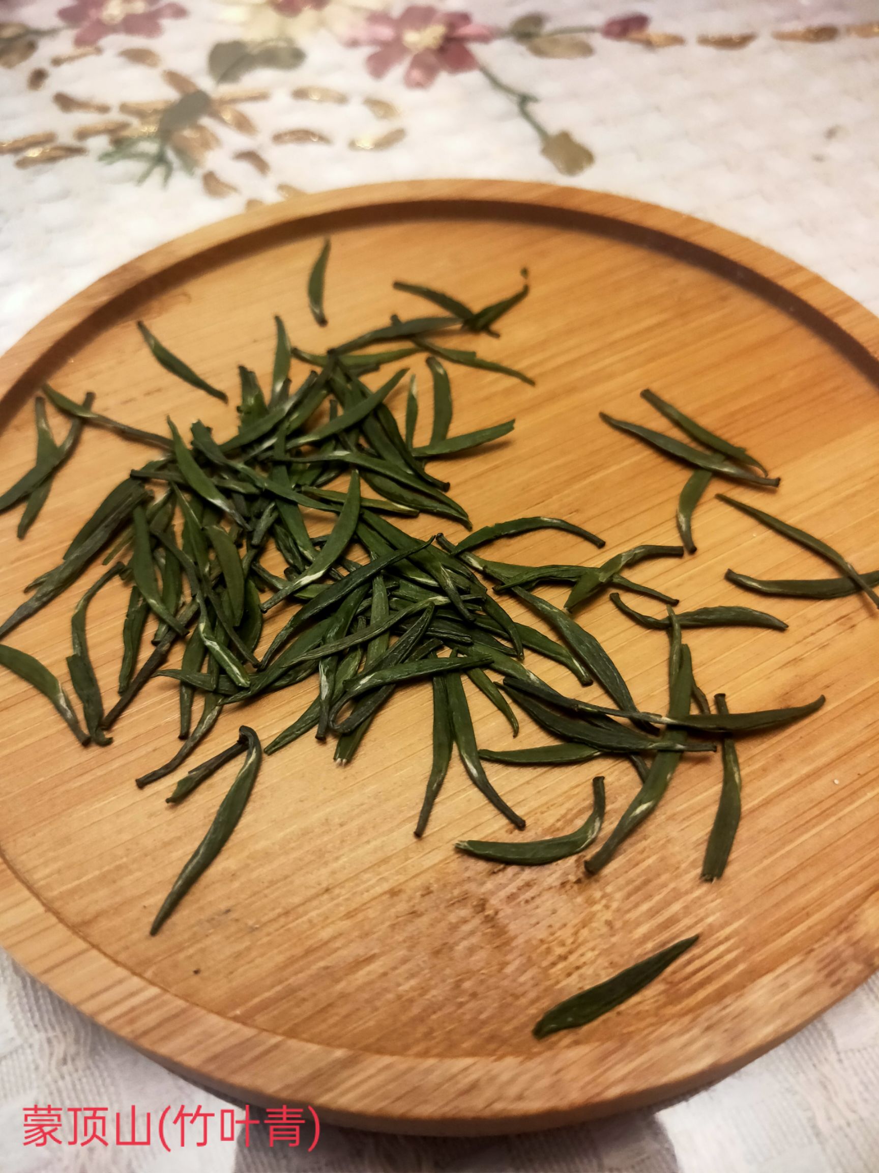 碧螺春  玖和百年茶庄