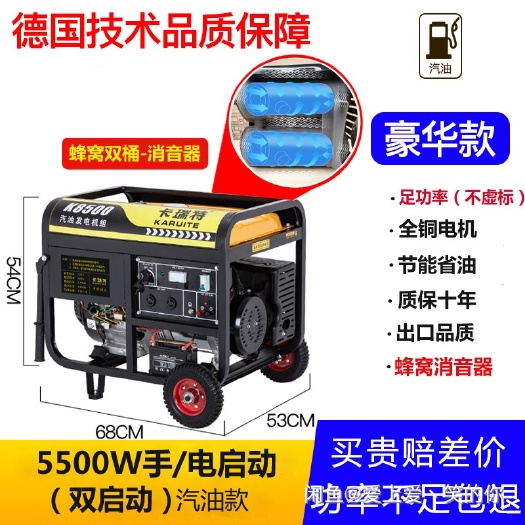 慈溪市 5500W发电机