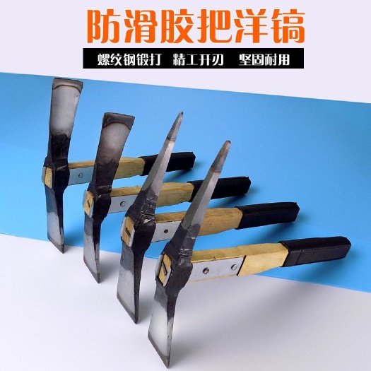 临沂 包邮锻打十子洋镐两用柴镐多功能镐户外镐能砍能挖偏镐尖镐加固把