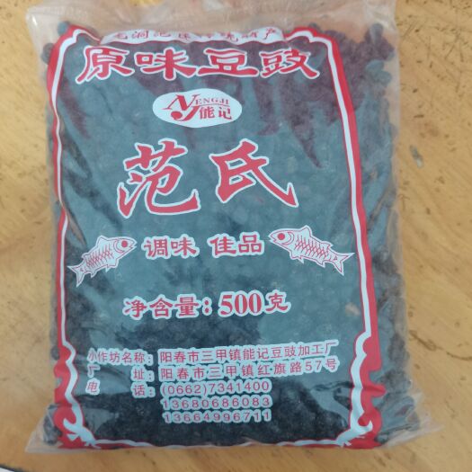 阳春市 豆豉
