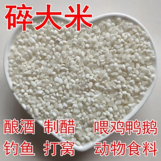 福州大米碎米小米碎米