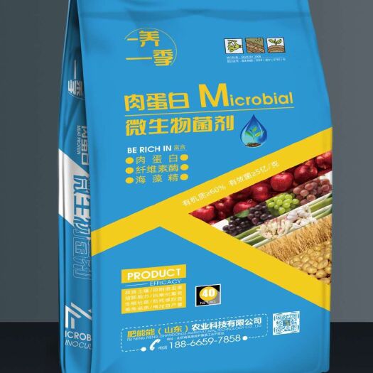高唐县有机肥，微生物菌肥，菌剂，富含肉蛋白。腐殖酸。纤维素酶