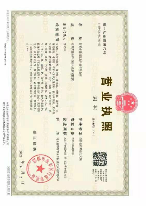螯合肥料 螯合铁_黄叶原来是需要补充螯合铁了