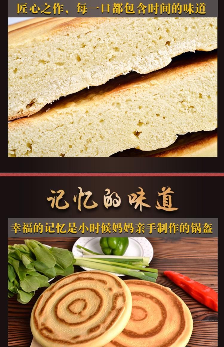西北名优【地方特产】小吃锅盔大饼特色早餐食品精制特产