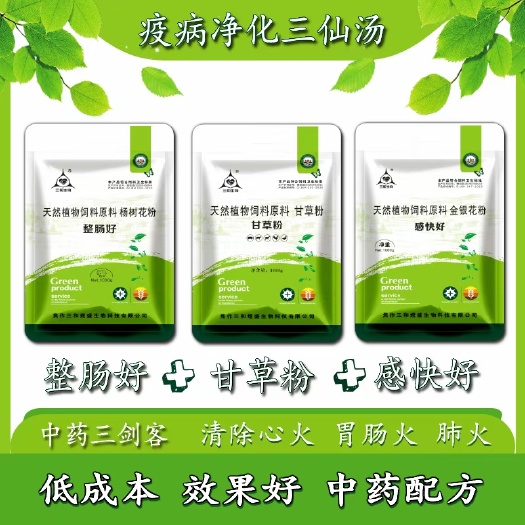 郑州浓缩料 浓缩饲料 甘草平喘散 止 咳平喘 清热解 毒