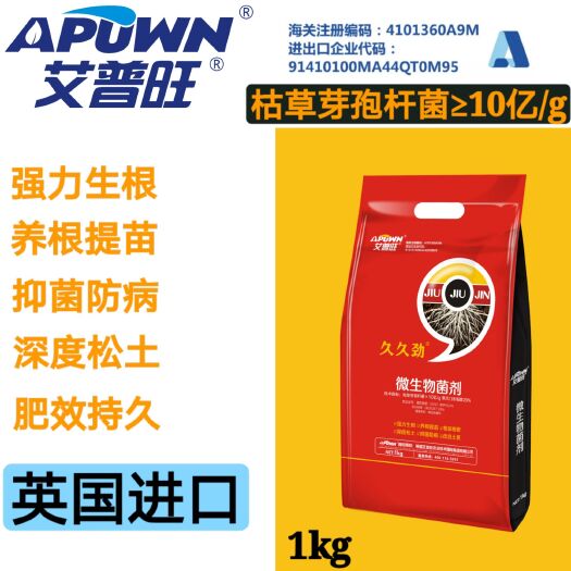 郑州菌肥  久久劲  强力生根  抑菌防病 基地直供