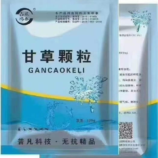 长葛市混合型饲料添加剂  甘草