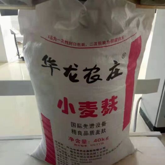 正定县麦麸  麸皮，华龙，五得利，金沙河