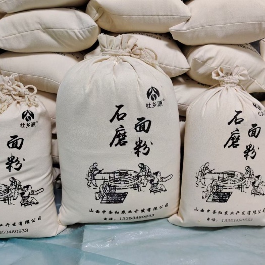 平陆县全麦粉  高山自磨面粉五斤装！